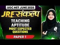 Video thumbnail for UGC NET June 2025 Paper 1 | Most Expected Questions of Teaching Aptitude | Gulshan Ma'am