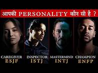Video thumbnail for INFJ, INTJ, INFP....ALL 16 PERSONALITY TEST : Which One Are You | Myre Briggs Type Indicator (MBTI)