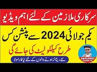 Video thumbnail for Pension Calculation Formula after 1st July 2024 How to | Calculate Pension of New Pensioners