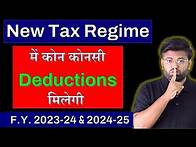 Video thumbnail for Deductions in New Tax Regime AY 24-25 | New tax regime 2024 | New tax regime vs Old tax regime 2024