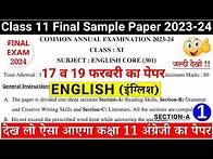Video thumbnail for class 11 english final sample paper 2023-24 | class 11 english sample paper 2023-24 | paper 1 part-1