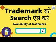 Video thumbnail for How to search trademark Availability | HOW TO CHECK TRADEMARK AVAILABILITY IN INDIA