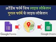 Video thumbnail for Google Form for Attendance | Google Form Attendance Tracker | Google form with live location tracker