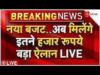 Video thumbnail for Income Tax Slabs 2024-25 Budget 2024 LIVE : नए बजट में बड़ी राहत अब मिलेंगे इतने हजार रूपये?
