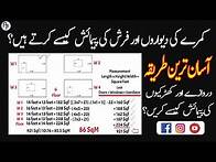 Video thumbnail for How to Measure Room Size in Square Feet? Easy And Simple Way to Measure Room Size | Sqf to Sqm