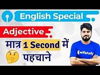 Video thumbnail for How to Find Adjective in One Second | English by Vishal Sir