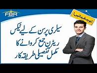 Video thumbnail for How to file income tax return online in Pakistan for salaried Person