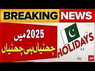Video thumbnail for Public Holidays For 2025 | Government Big Announcement | Latest Updates | Breaking News