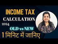 Video thumbnail for Income Tax Slab Rates. How to calculate Income Tax 2024-25. Calculate Tax in 1 minute