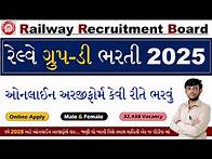 Video thumbnail for RRB Group D Online Apply 2025 Gujarat | RRB Group D Form Fill up 2025 | Railway Online Form Apply