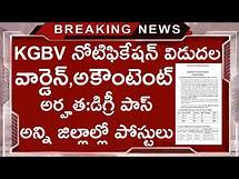 Video thumbnail for KGBV Recruitment 2024 || AP KGBV Teaching and Non-Teaching Posts || AP SSA Recruitment 2024