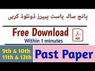 Video thumbnail for Download Past Paper in PDF | 9th 10th 11th & 12th class
