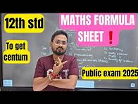 Video thumbnail for 12th maths-Formula sheet| public exam 2025