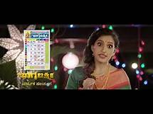 Video thumbnail for Mahalaxmi Calendar Ad | kannada