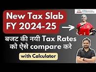 Video thumbnail for New Tax Slab in Budget 2024 | New Income Tax Slab FY 2024-25 & AY 2025-26 | New Tax Rules 2024