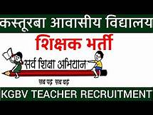 Video thumbnail for 6 KASTURBA GANDHI RESIDENTIAL SCHOOL TEACHERS RECRUITMENT II ALL SUBJECTS II FREE RESIDENCE II KGBV