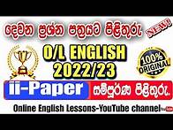 Video thumbnail for 2022(2023) O/L English (ii) Paper Answers| දෙවන ප්‍රශ්න පත්‍රයට පිළිතුරු full video Part:01