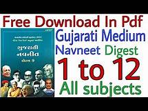 Video thumbnail for How to download Gujarati Medium Digest Std 1 to 12th | in pdf form | All standard | All subjects