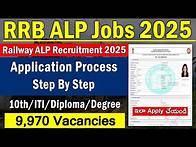 Video thumbnail for RRB ALP Application Process 2025 | RRB ALP Apply Online in Telugu 2025 | RRB Railway alp Apply