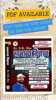 Video thumbnail for sk jha science book 5th edition pdf #general science book pdf by sk jha sir latest edition 2025