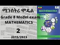 Video thumbnail for Grade 8 Model exam mathematics 2023