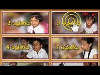 Video thumbnail for e-thaksalawa