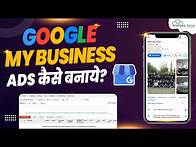 Video thumbnail for How to Create Ads in Google My Business - Complete Tutorial