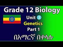 Video thumbnail for Grade 12 Biology Unit 3 part-1 Genetics from extreme + text book