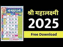 Video thumbnail for महालक्ष्मी कॅलेंडर 2025 | Mahalaxmi Calendar 2025 | Hindu Calendar 2025