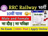 Video thumbnail for RRC Railway Recruitment 2025 Notification | Indian Railway New Vacancy 2025 | Bharti April |10th Pas