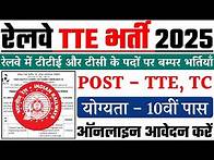 Video thumbnail for Railway TTE Recruitment 2025 | Railway TTE Vacancy 2025 | Railway TTE New Recruitment 2025 | Govtjob