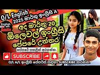 Video thumbnail for O/L English 2024(2025) Government Paper Answers 🔴 ඉංග්‍රීසි A එකකට මෙවර සා.පෙළ උත්තර #olenglish
