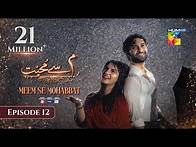 Video thumbnail for Meem Se Mohabbat - Episode 12 [CC] 23rd Jan 2025 - Spons By foodpanda, Master Paints, Skin White