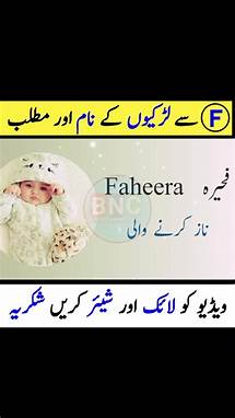 Video thumbnail for Top 30 Modern & Popular Girls Names With Meaning Part 1 | Baby Name Creator