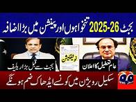 Video thumbnail for Good News for Govt Employees & Pensioners about increase in Pay and Pension | Revised Pay Scale 2025