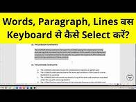 Video thumbnail for How To Select Words Using Keyboard | Select Word, Line, Paragraph On Computer Using Keyboard