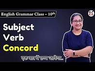 Video thumbnail for Subject Verb Concord in English Grammar Class 10 | Subject Verb Concord Rules | English Grammar