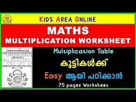 Video thumbnail for MATHS MULTIPLICATION TABLE WORKSHEETS FOR CHILDREN | Multiplication Table ഈസി ആയി പഠിക്കാം