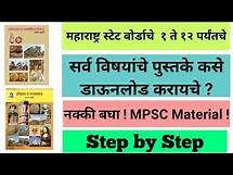 Video thumbnail for Download Maharashtra State Board Books from Official Website | MPSC Material | MPSC Books | MPSC PDF