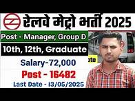 Video thumbnail for 🚆 Metro Rail Recruitment 2025 | Apply Online for 16482 Vacancies | Govt Jobs | Freshers & Experience