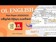 Video thumbnail for 2022(2023) O/L English Part 1 Answers | පළමු ප්‍රශ්න පත්‍රයට පිළිතුරු Full Video