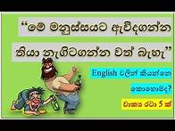 Video thumbnail for Five Sentence Patterns