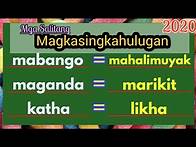 Video thumbnail for Ano ang Kasingkahulugan? | Mga Halimbawa ng Salitang Magkasingkahulugan