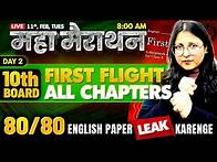 Video thumbnail for Live Marathon Class 10th Complete English First Flight Literature | Day 2 Deepika Maam | Board Exam