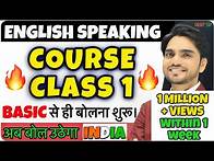 Video thumbnail for Class 1 Spoken English | Spoken English Course | Learn English | English Speaking Practice/Speak