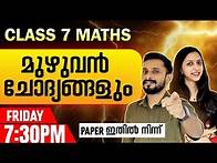 Video thumbnail for Class 7 Public Exam Maths | All Sure Questions | Exam Winner Class 7