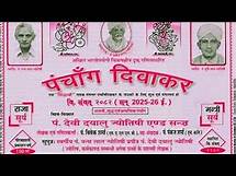 Video thumbnail for Diwakar Panchang 2025 New Edition 2025-26 Pandit Devi Dayalu Jyotishi and Sons -Samvat 2082