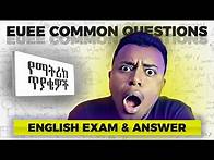 Video thumbnail for English Entrance Exam Questions Part 1 | EUEE Common Questions