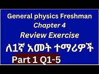 Video thumbnail for Freshman General Physics - Chapter 4 Review: Part 1 (Q1-5) - Mechanics Essentials Solved!