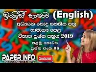 Video thumbnail for english paper o/l 2019 | test 6 | paper info